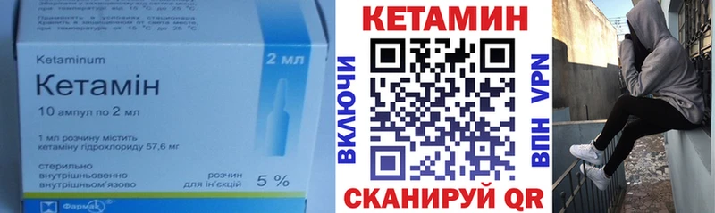 Купить закладки  Верхоянск  Кетамин ketamine 