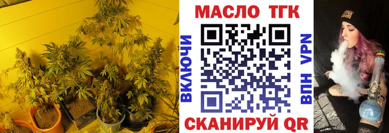 ТГК гашишное масло Верхоянск